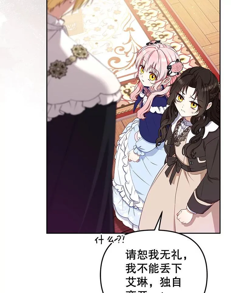 50.你也同情我吗？17
