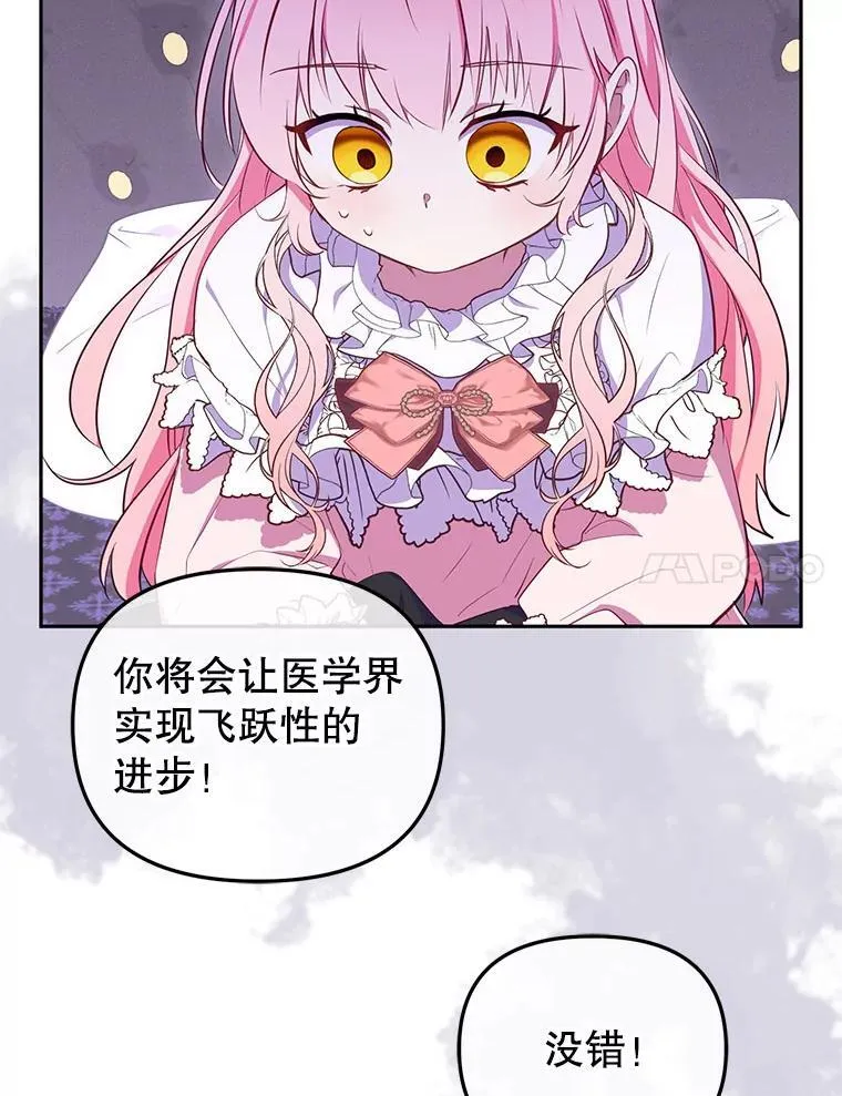37.多亏了你67