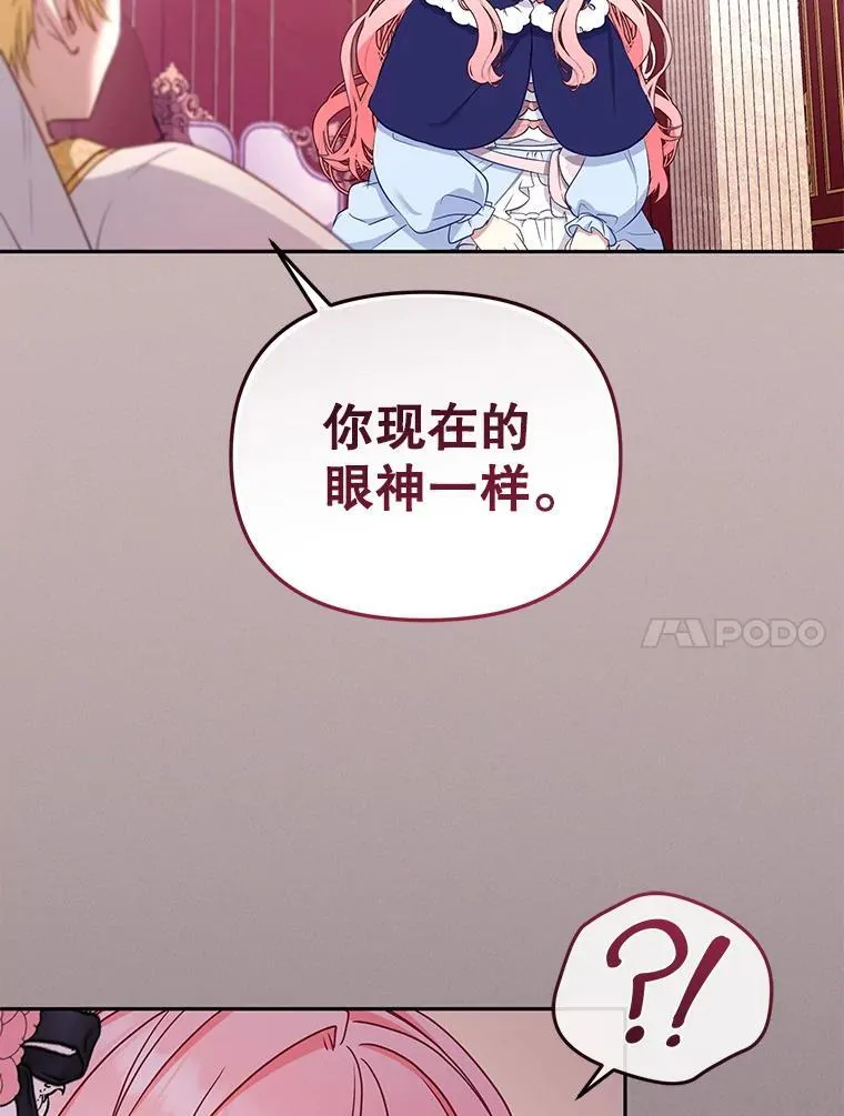 50.你也同情我吗？69