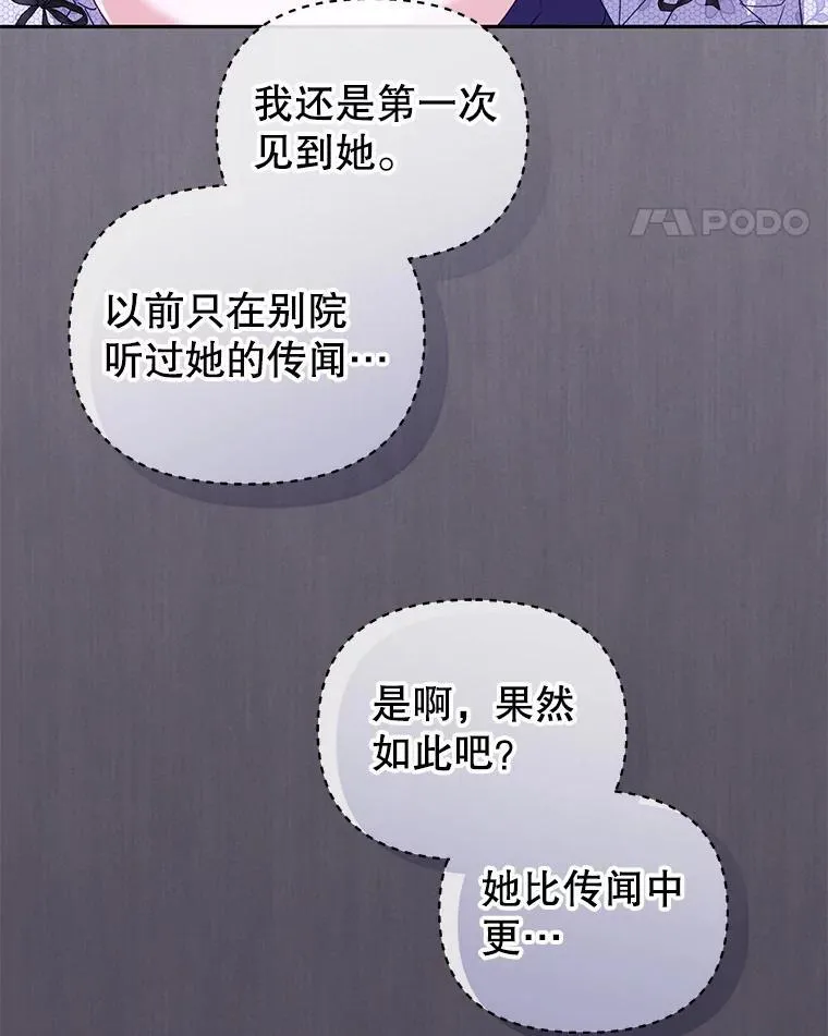45.找莎尔奈玩10
