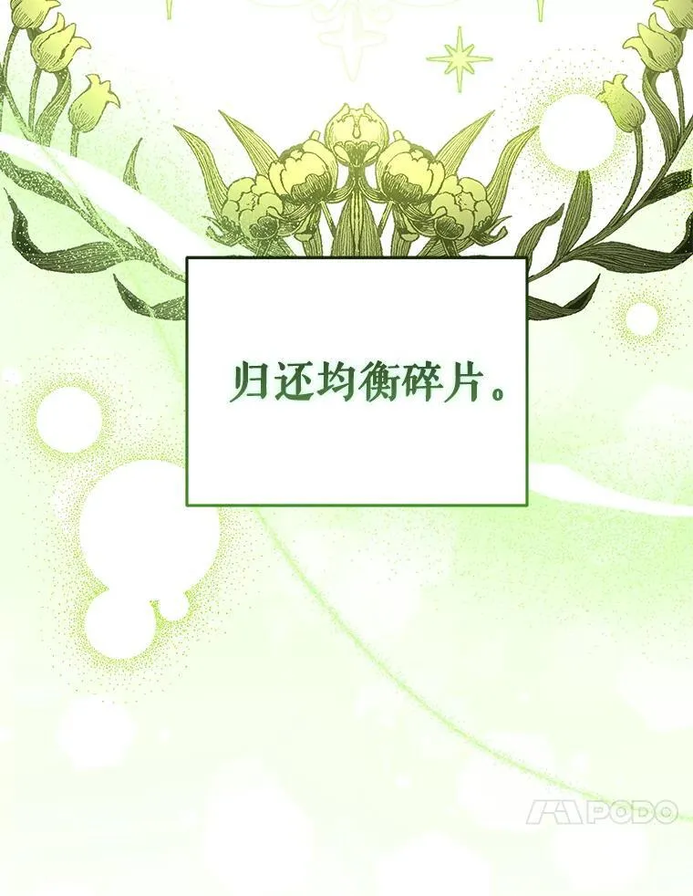 29.散发魔力61