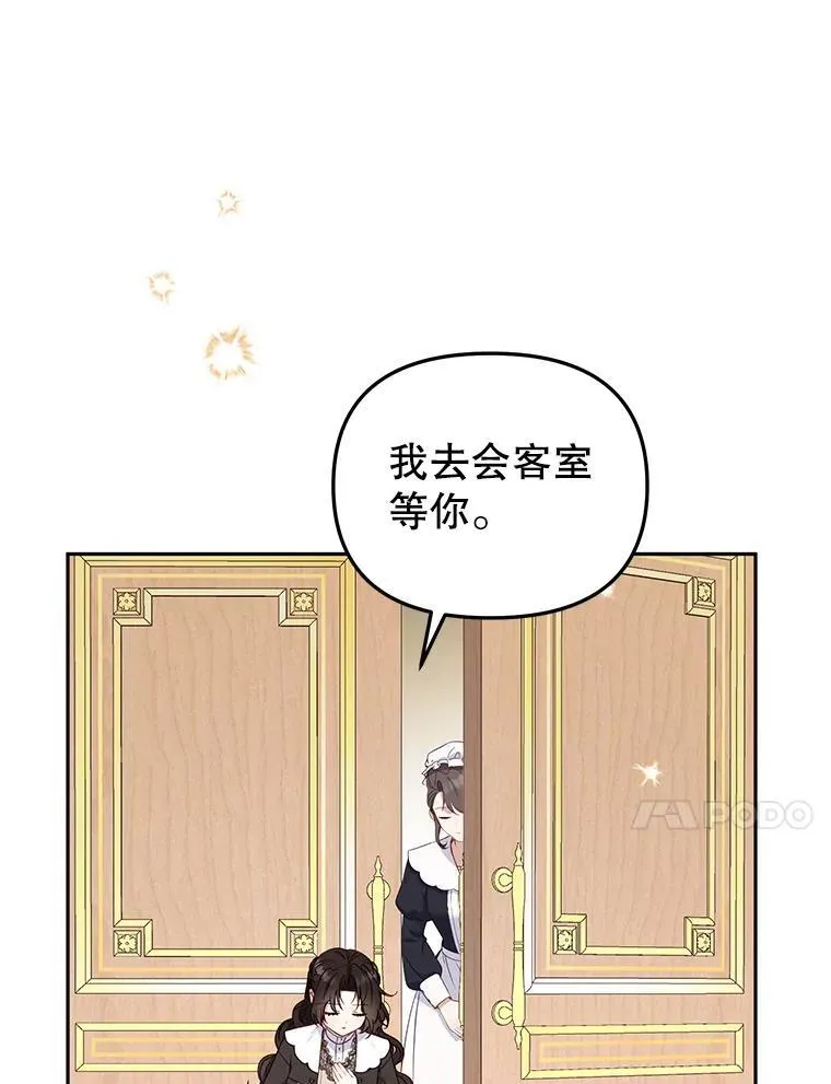 50.你也同情我吗？26