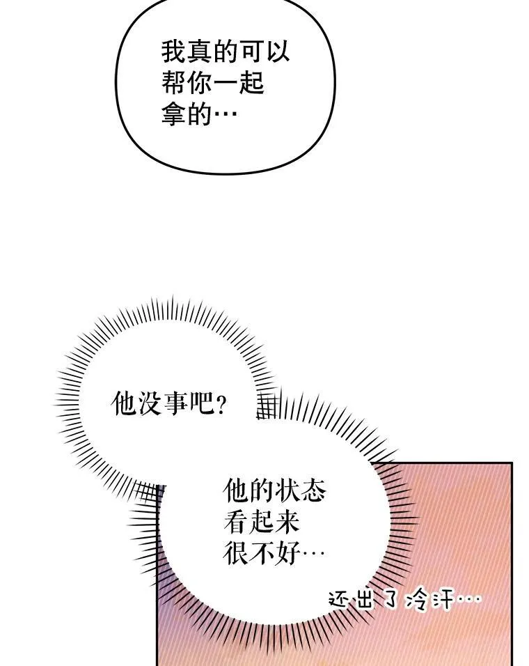 29.散发魔力115