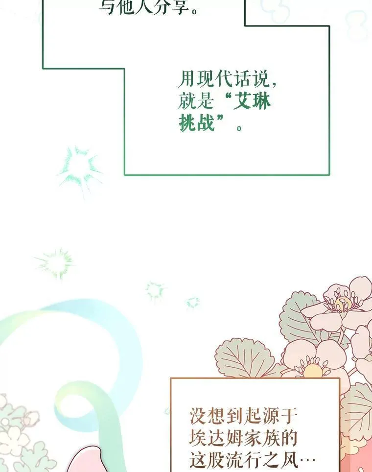 47.艾琳挑战70