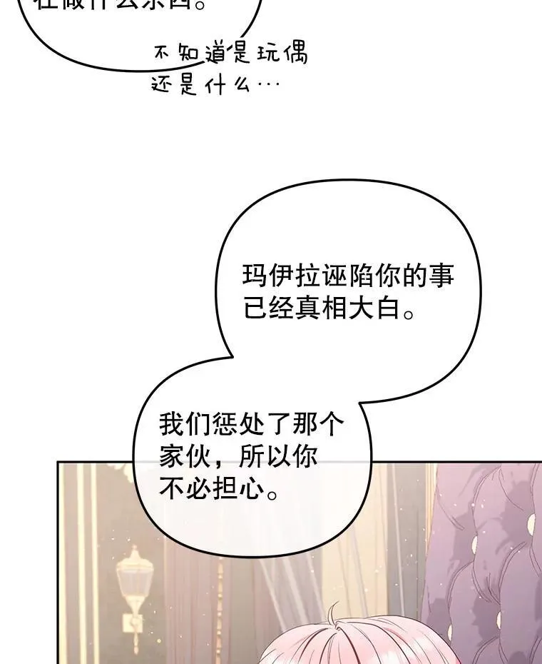 37.多亏了你47