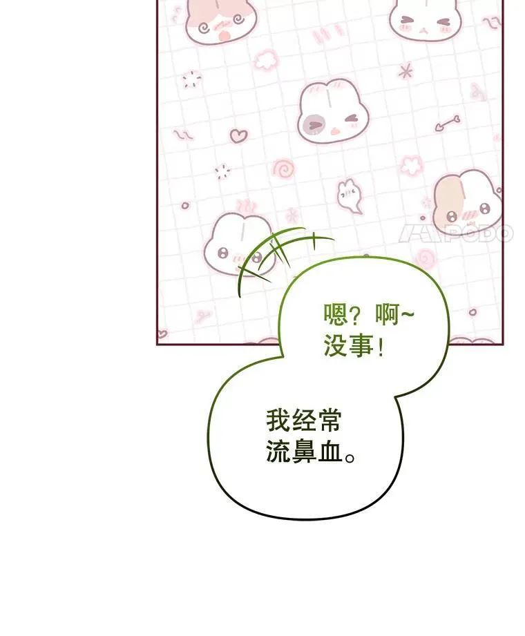 45.找莎尔奈玩109