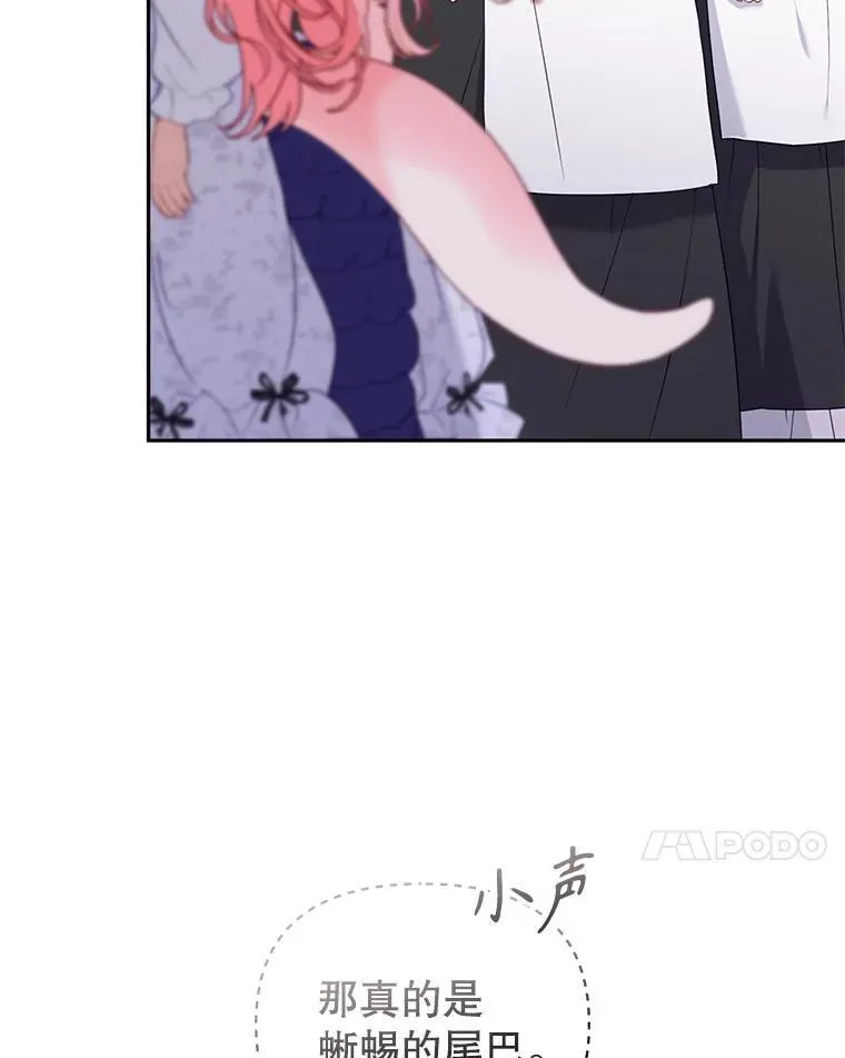 45.找莎尔奈玩6