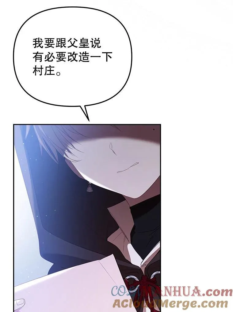 28.特别的提议108