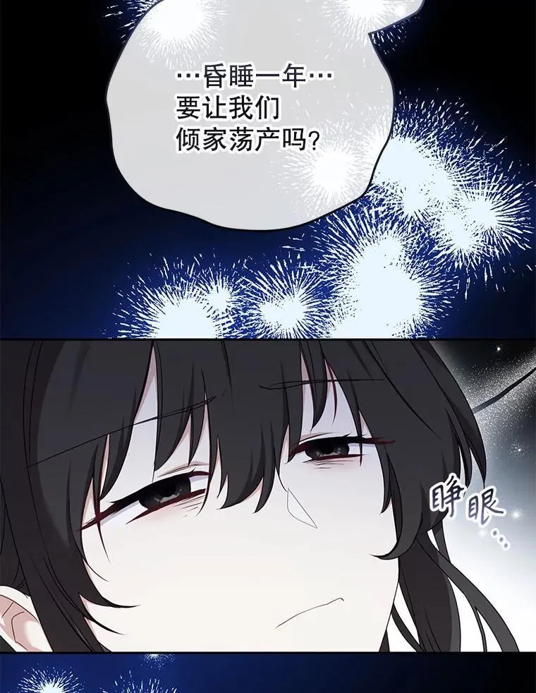 42.梦境？86