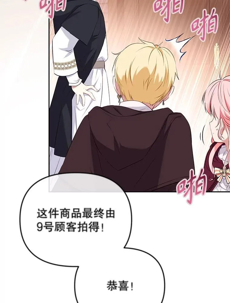 33.逃出拍卖场55
