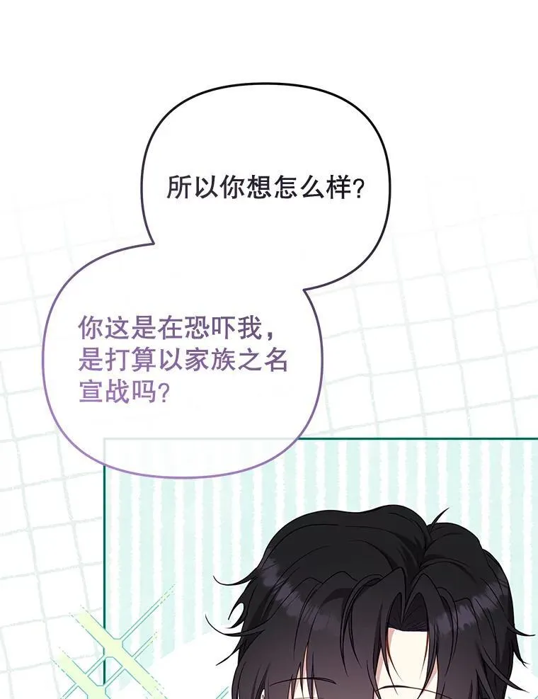 43.两位爸爸49