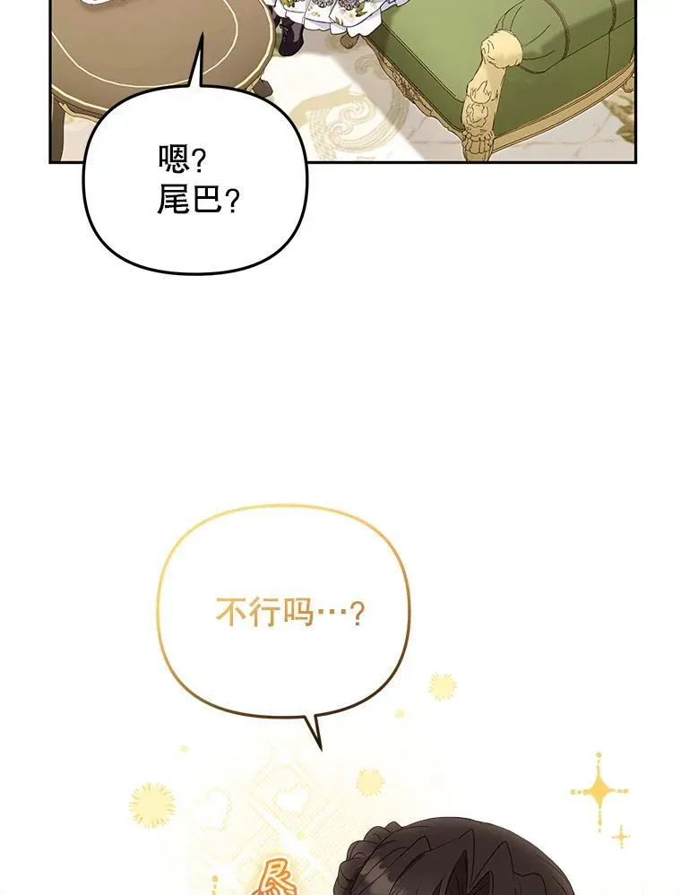 45.找莎尔奈玩93