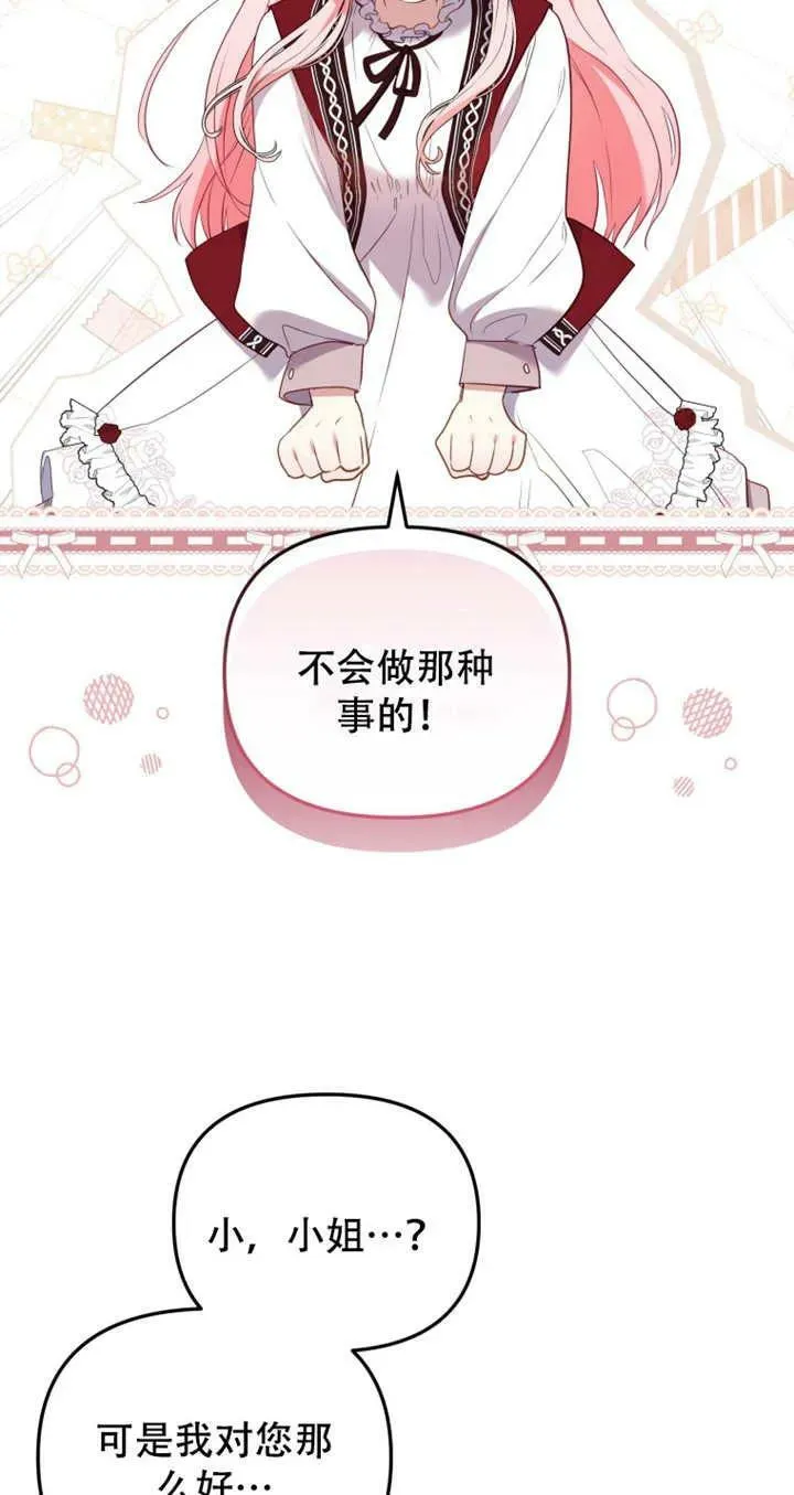 第14话6