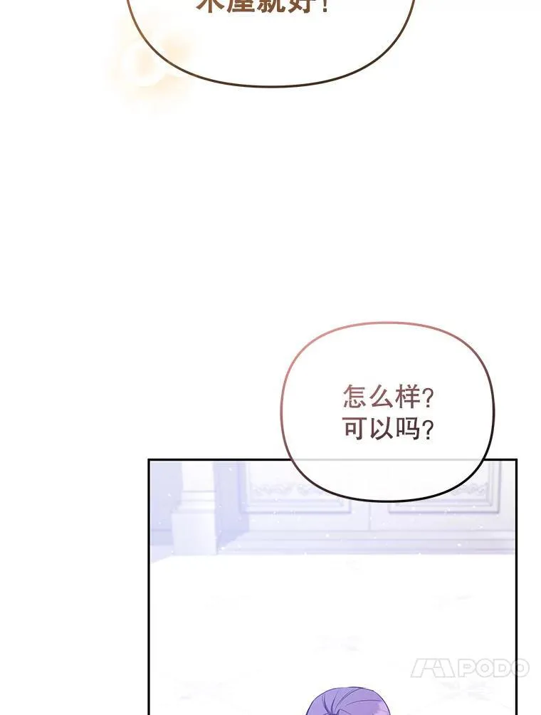 28.特别的提议66