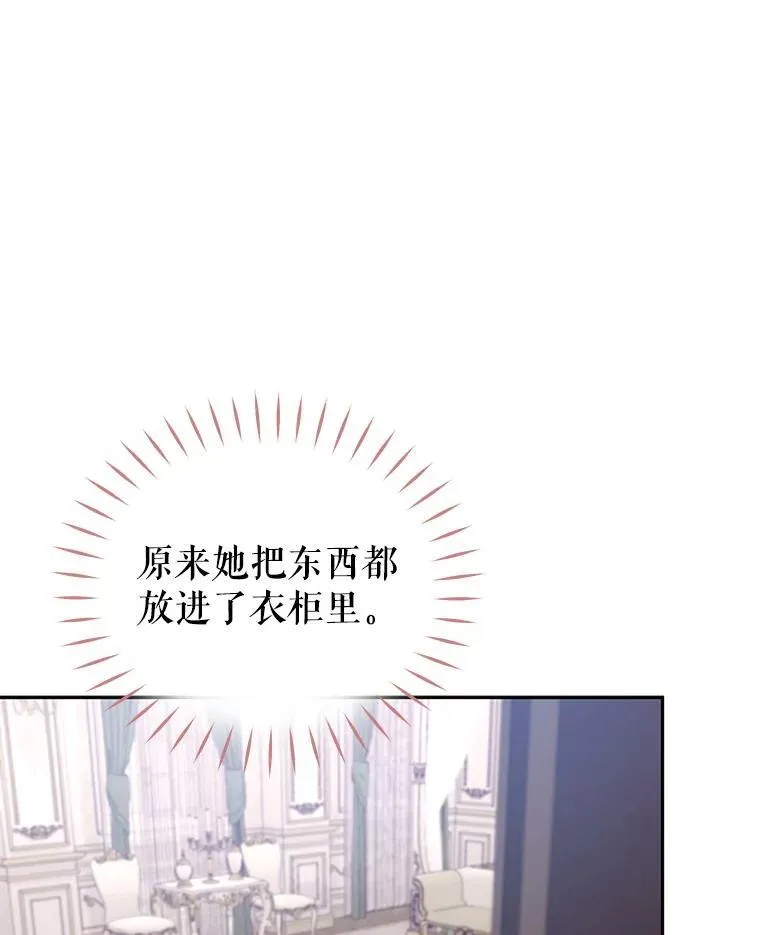 45.找莎尔奈玩37