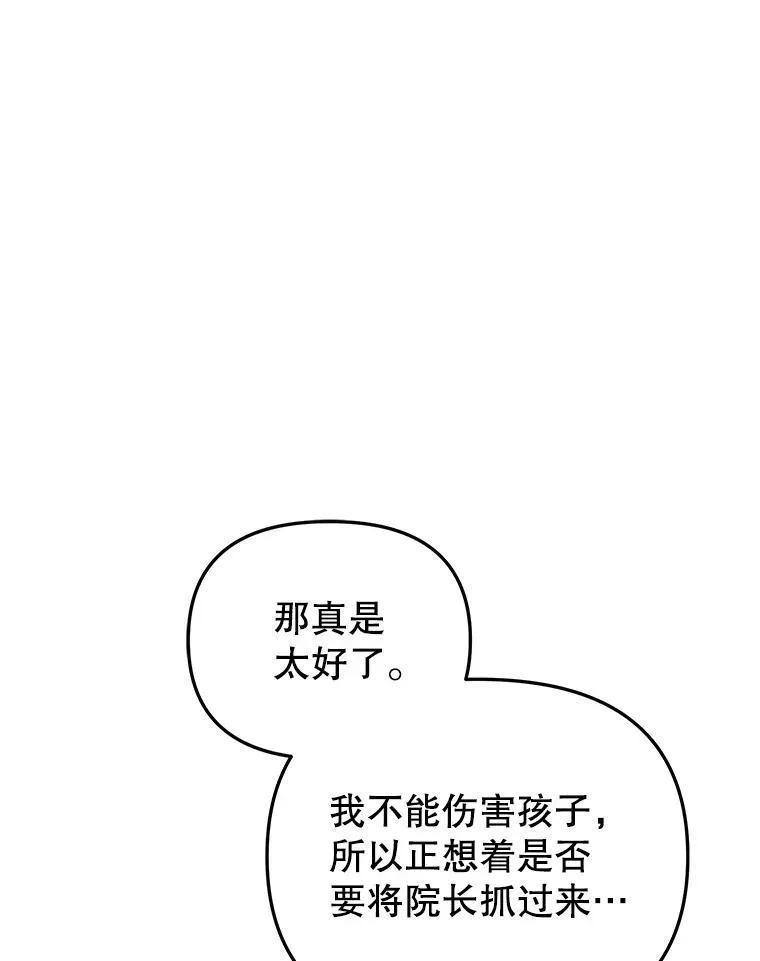 28.特别的提议51