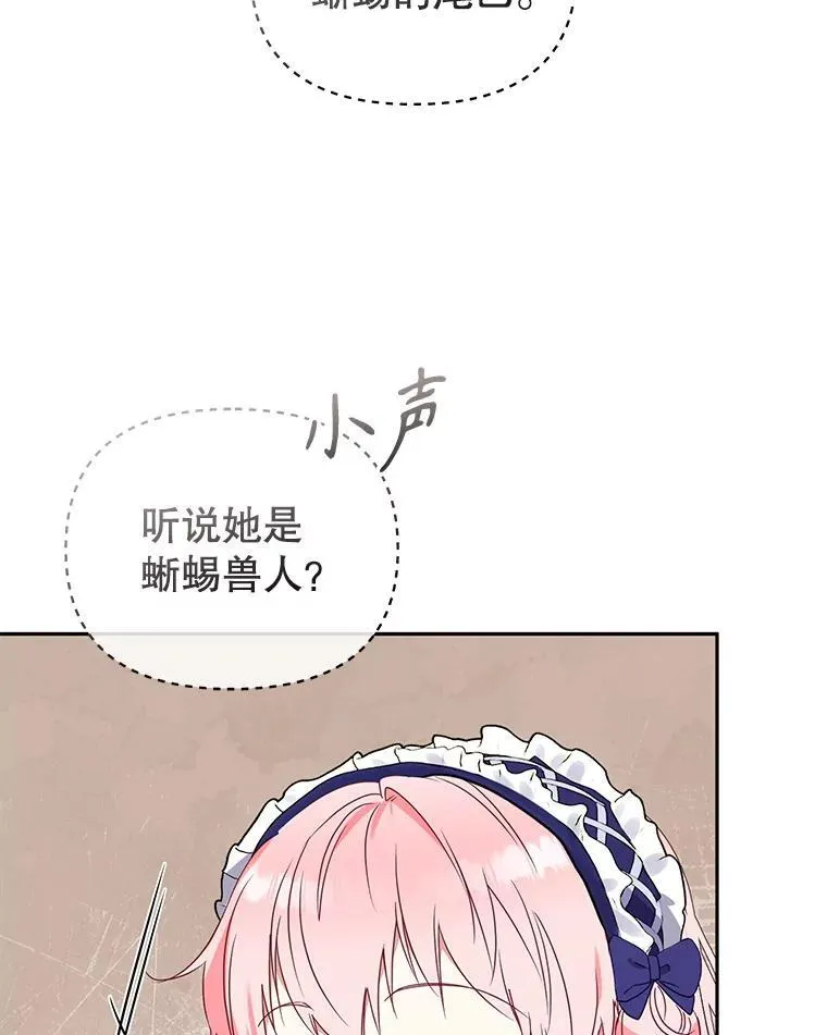 45.找莎尔奈玩7