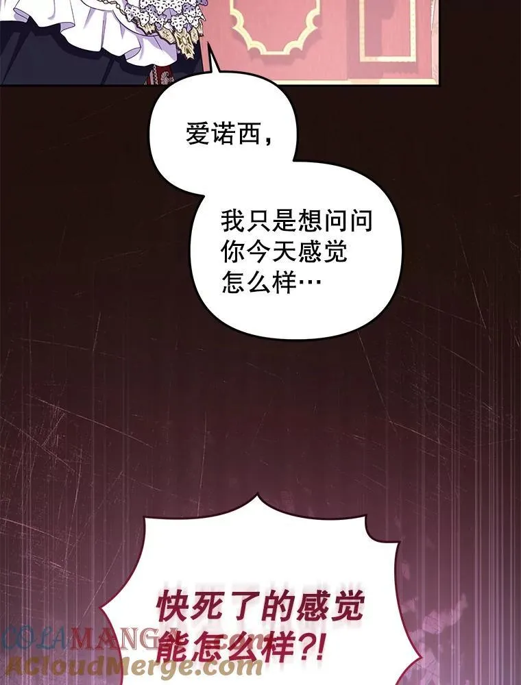 50.你也同情我吗？44