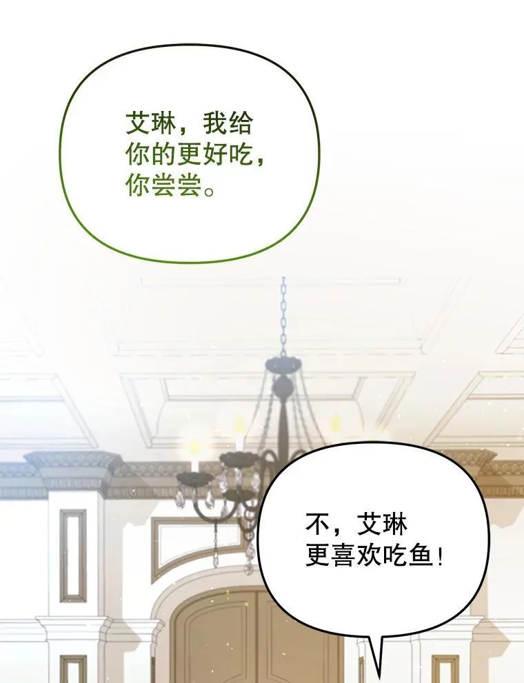 47.艾琳挑战81