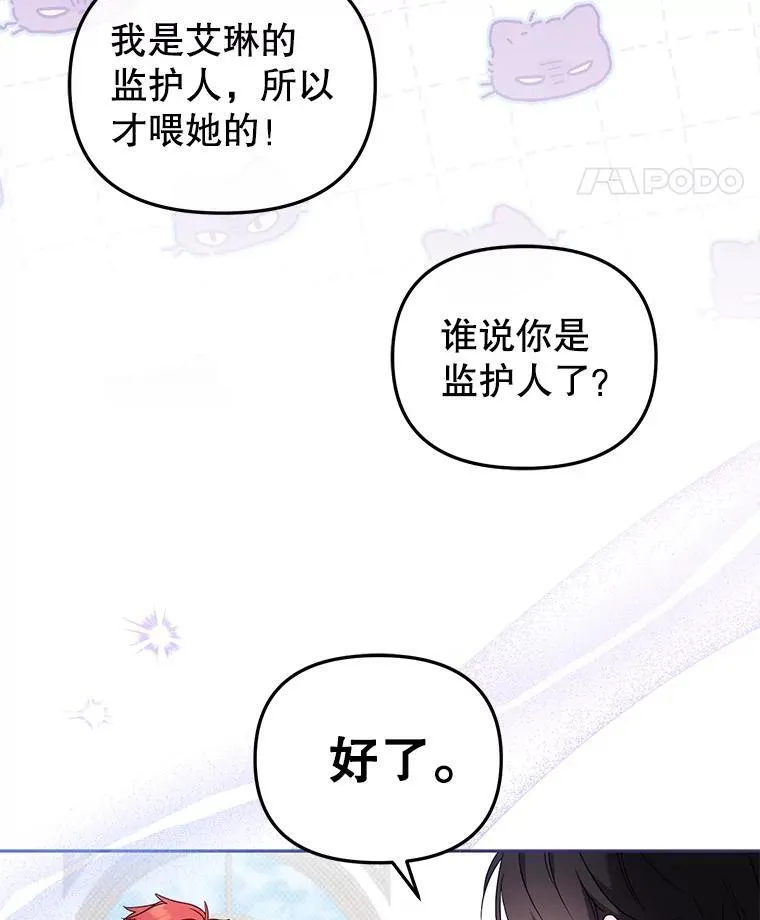 47.艾琳挑战89
