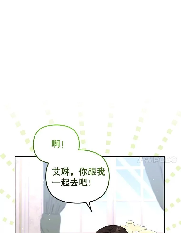 45.找莎尔奈玩62