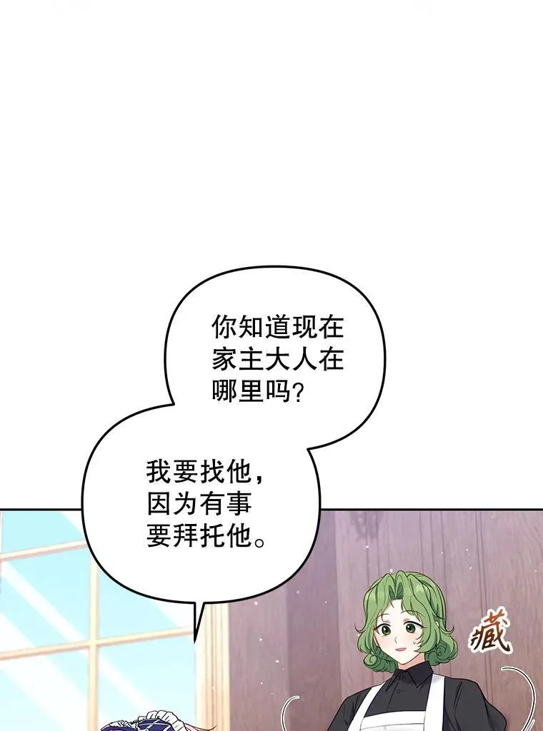 45.找莎尔奈玩117
