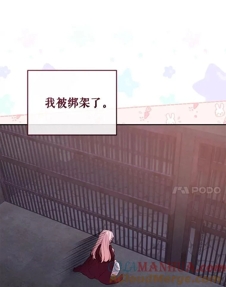 30.被绑架76