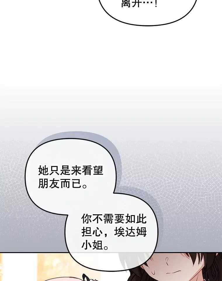 50.你也同情我吗？18