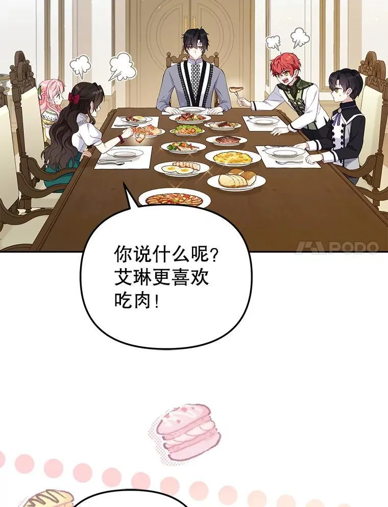 47.艾琳挑战82