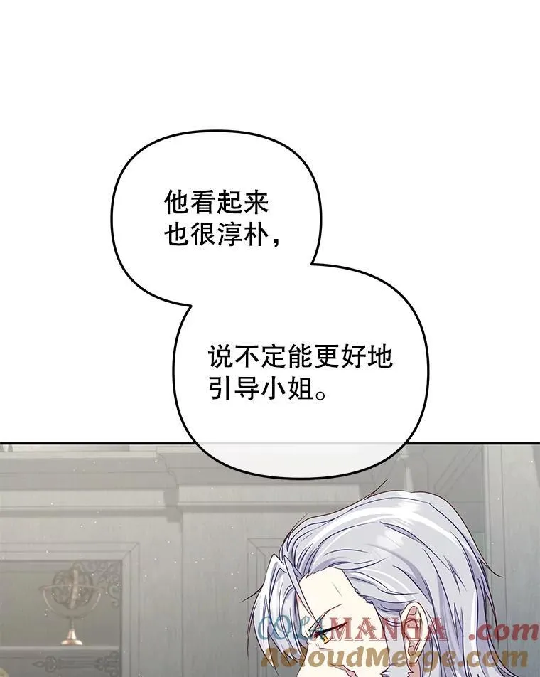 50.你也同情我吗？104
