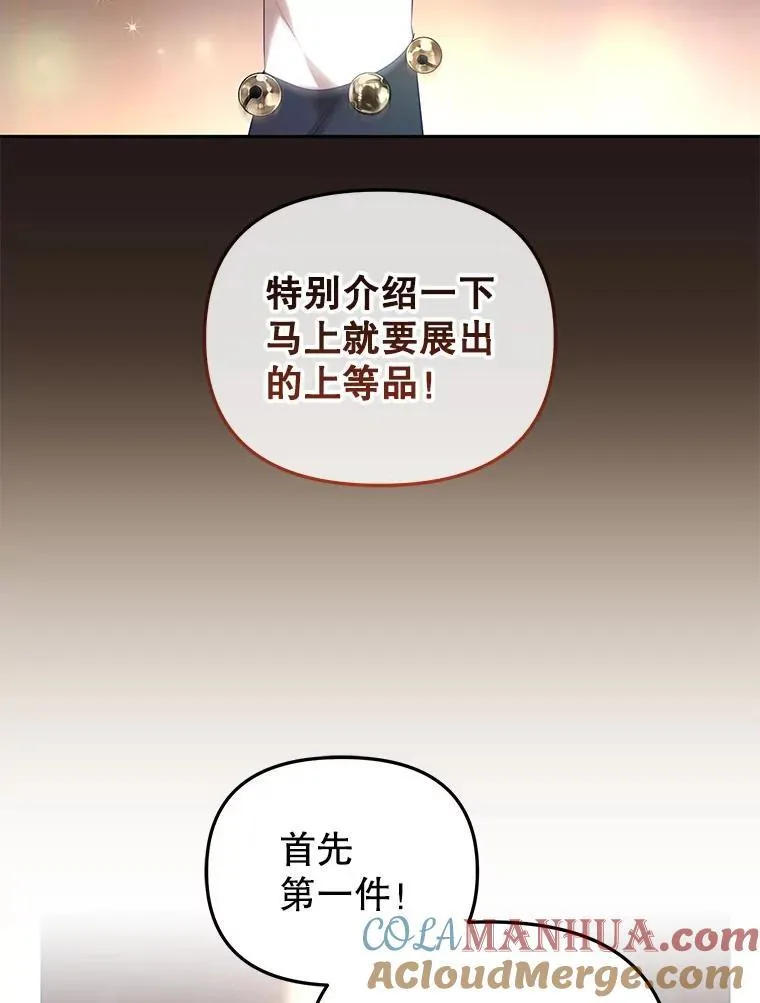 33.逃出拍卖场60