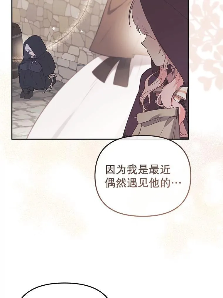 50.你也同情我吗？35