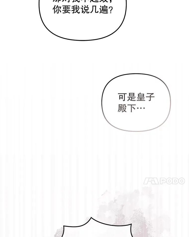 50.你也同情我吗？6