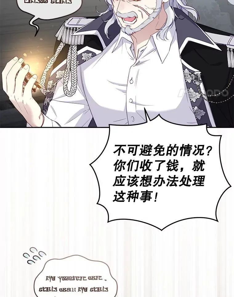 50.你也同情我吗？87