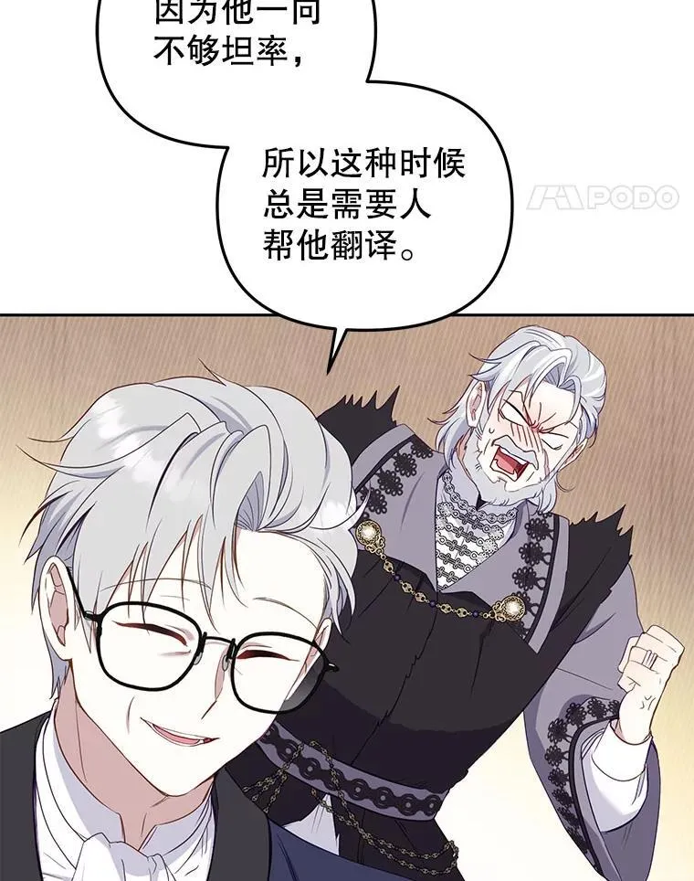 39.祖父的质问87