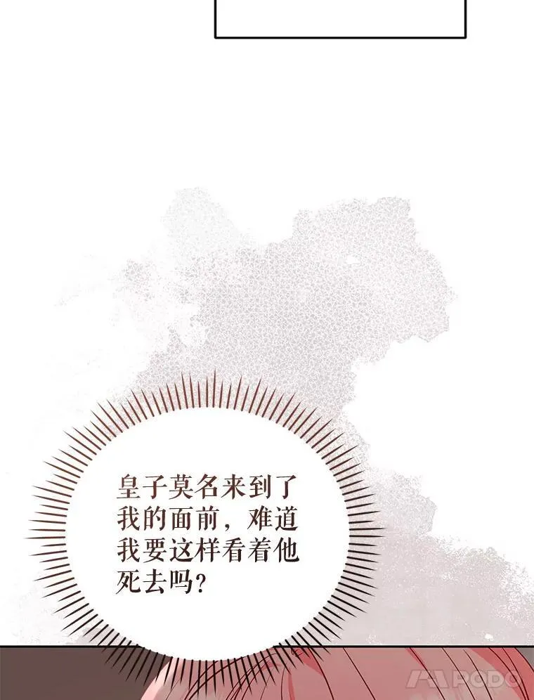 31.皇子55
