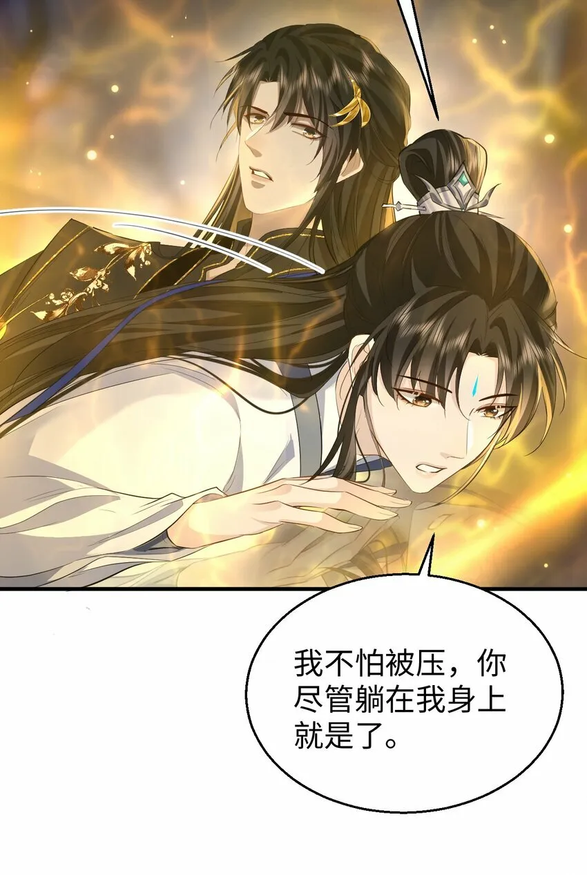 第11话 你尽管压我身上就是了47