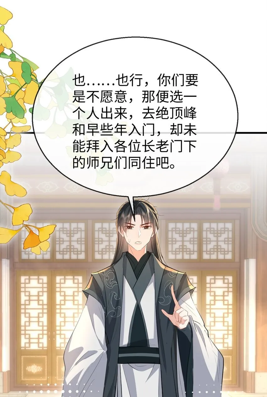 第30话 他怎么又开始了？8