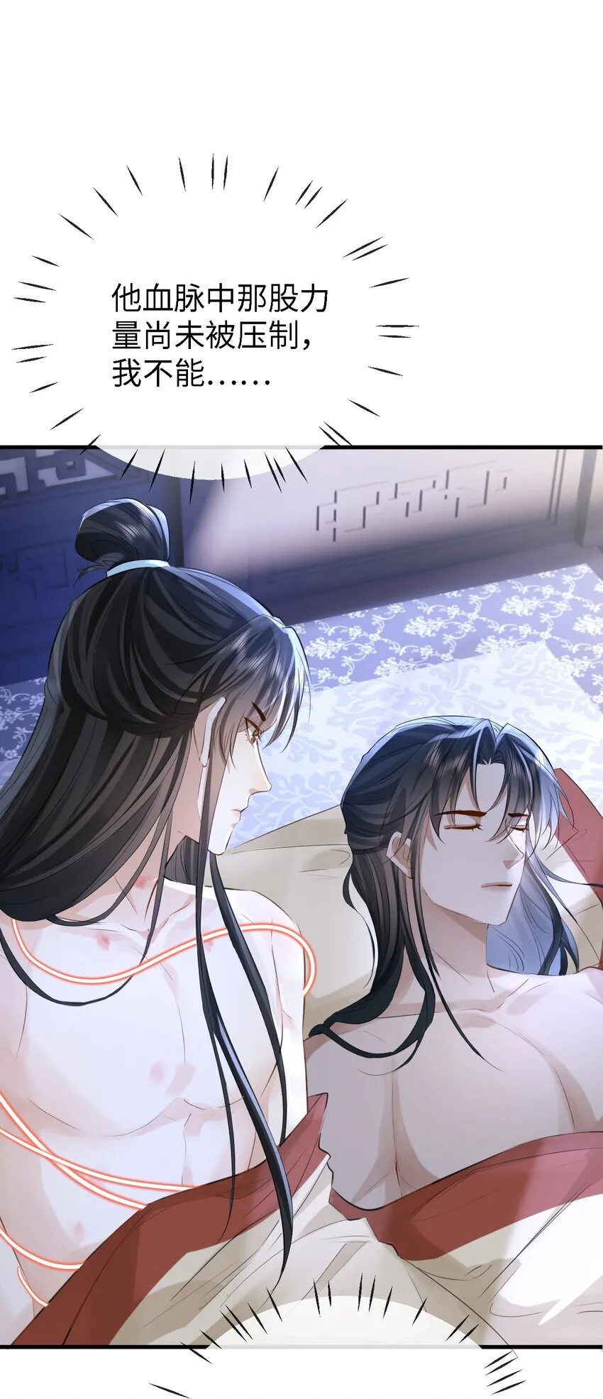 第27话 追来的小徒弟……气哭了？23