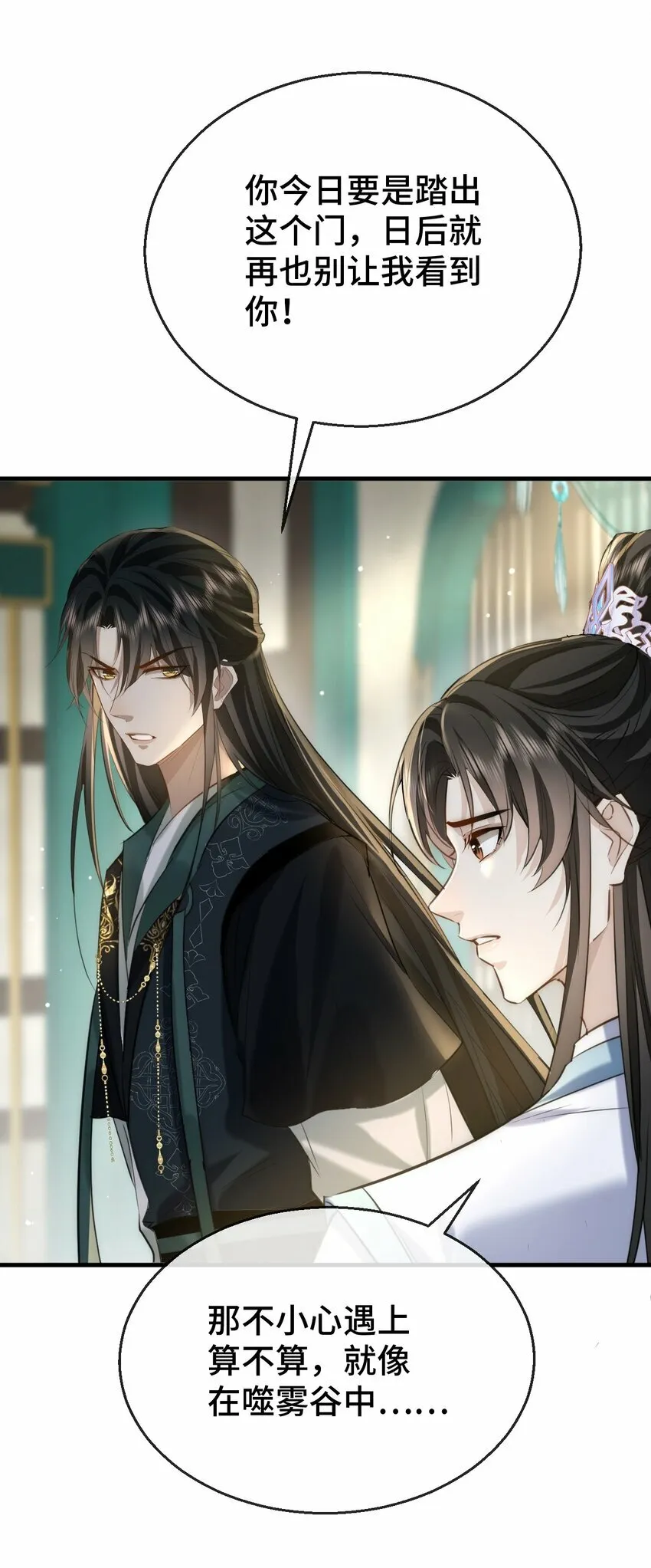 第19话 不如换个人试试？18