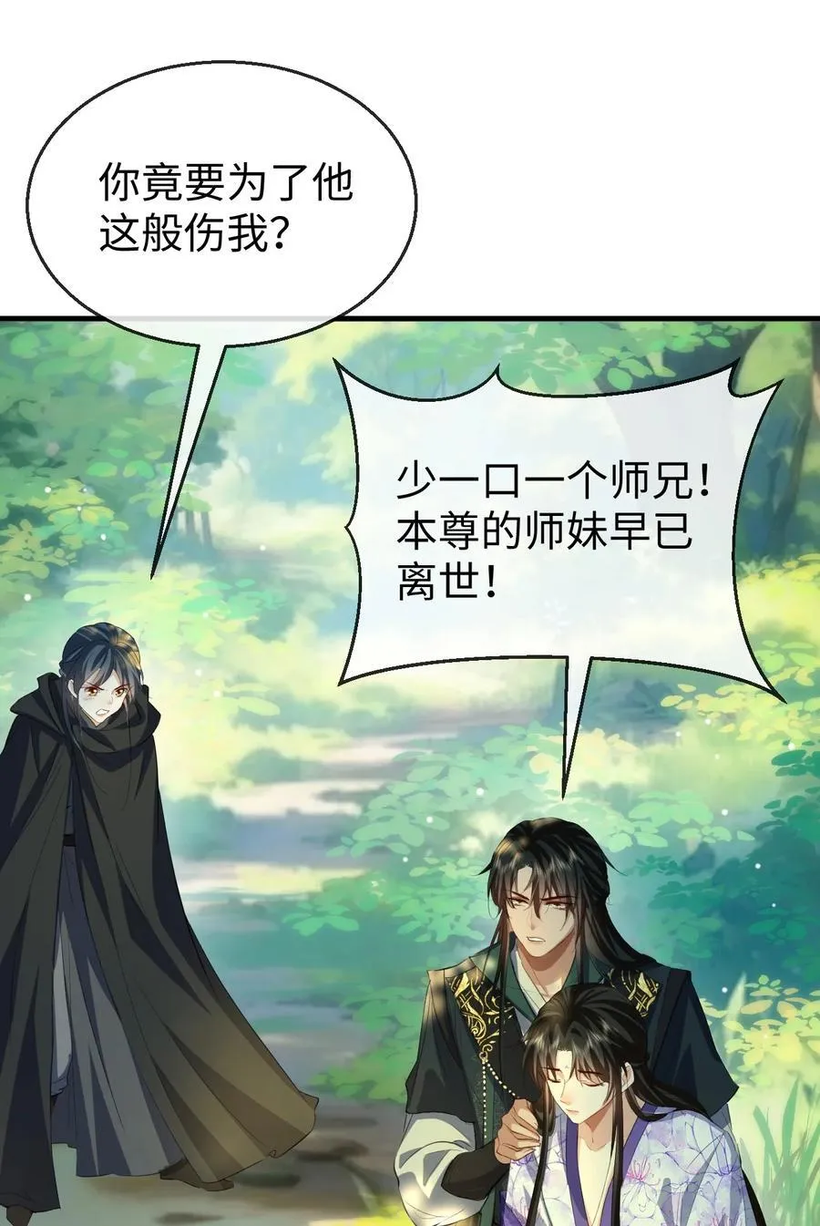第59话 双修一百零八式！7