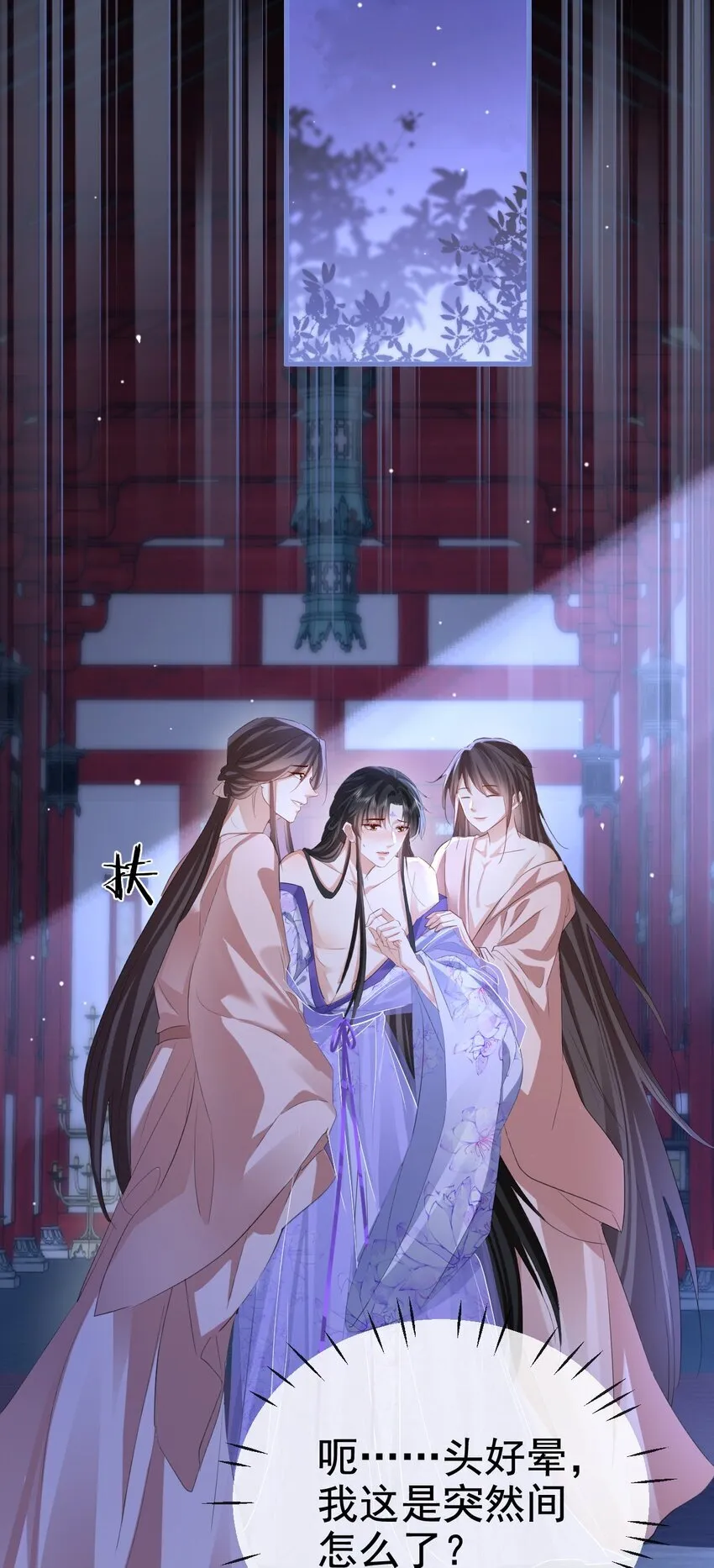 第49话 他好像中了媚药21