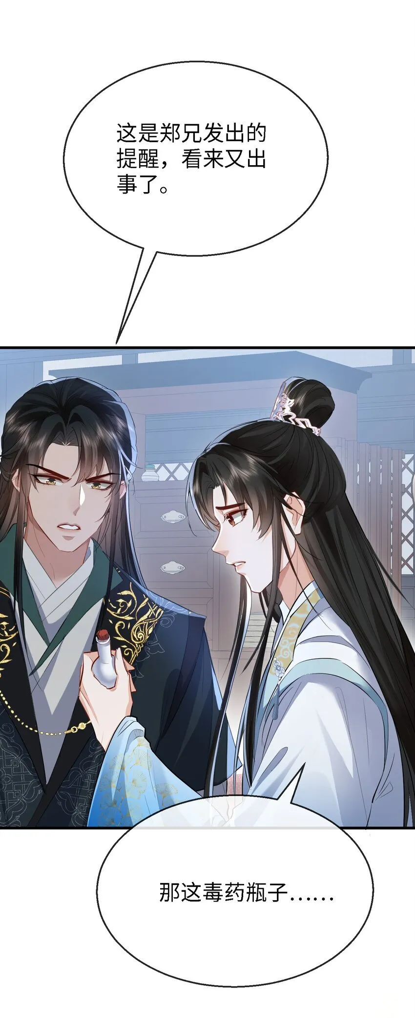 第34话 岑天钰的苦衷？30