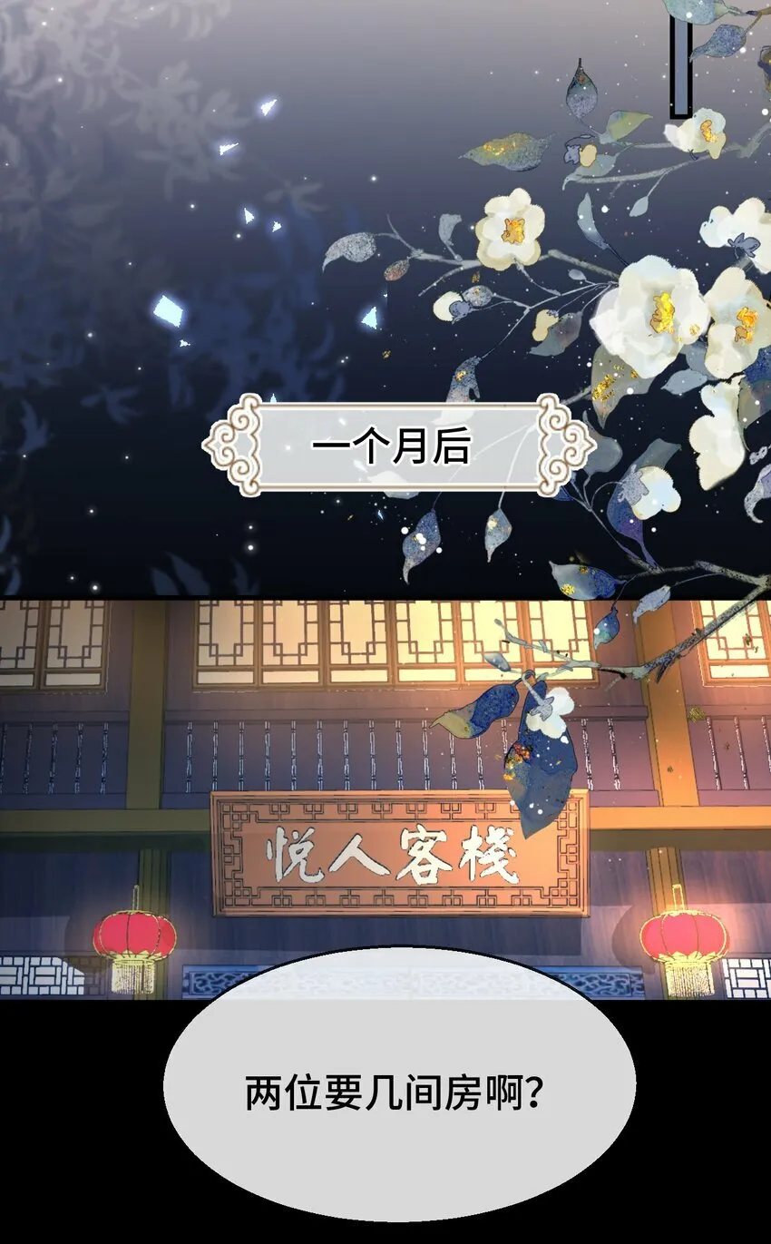 第20话 魔尊来上门追妻了！19