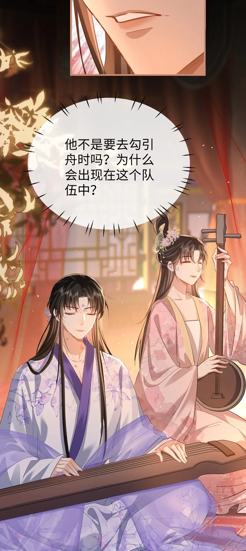第50话 狠狠的惩罚他！34