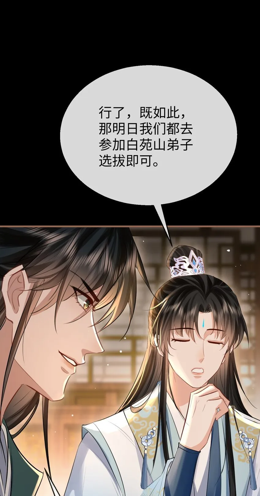 第29话 “后爹”难当！34