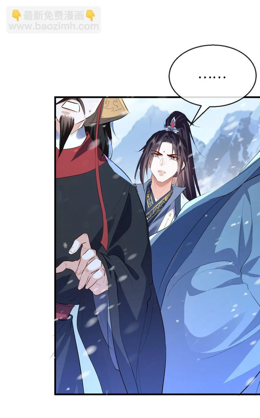 第46话 钰宸……这就是你的选择？33