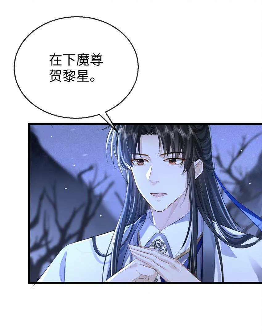 第1话 与我双修可好？38