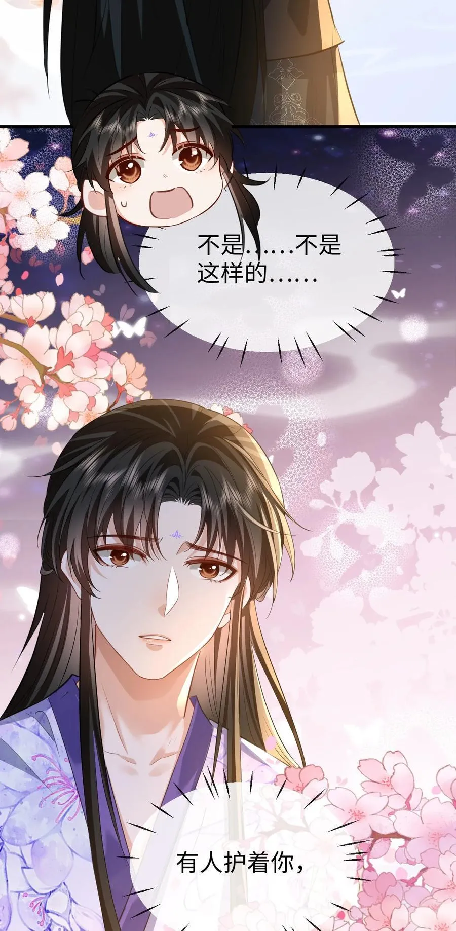 第61话 不是的，我愿意待你好的！37