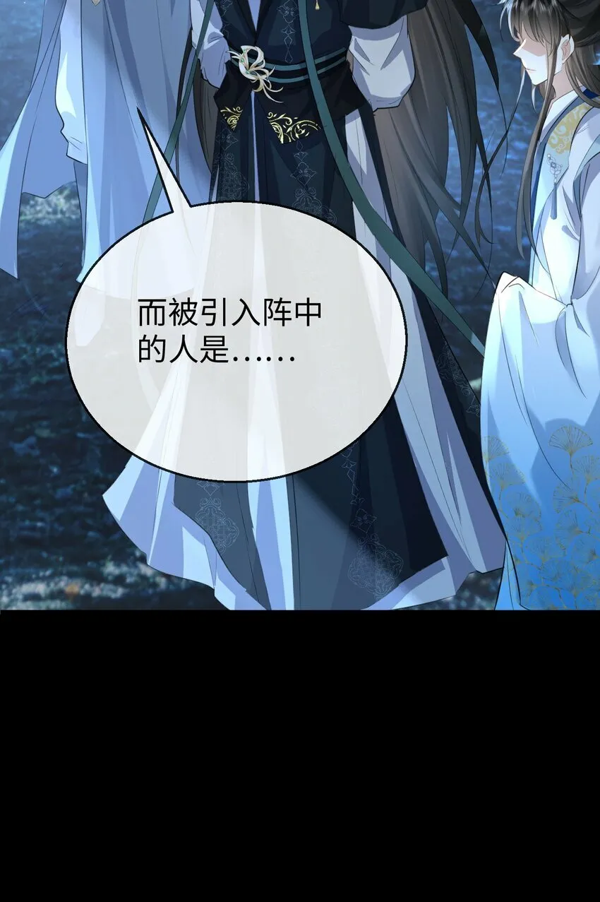 第26话 魔尊他又吃醋啦！14